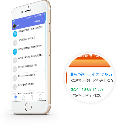莫邻网站在线客服系统手机版